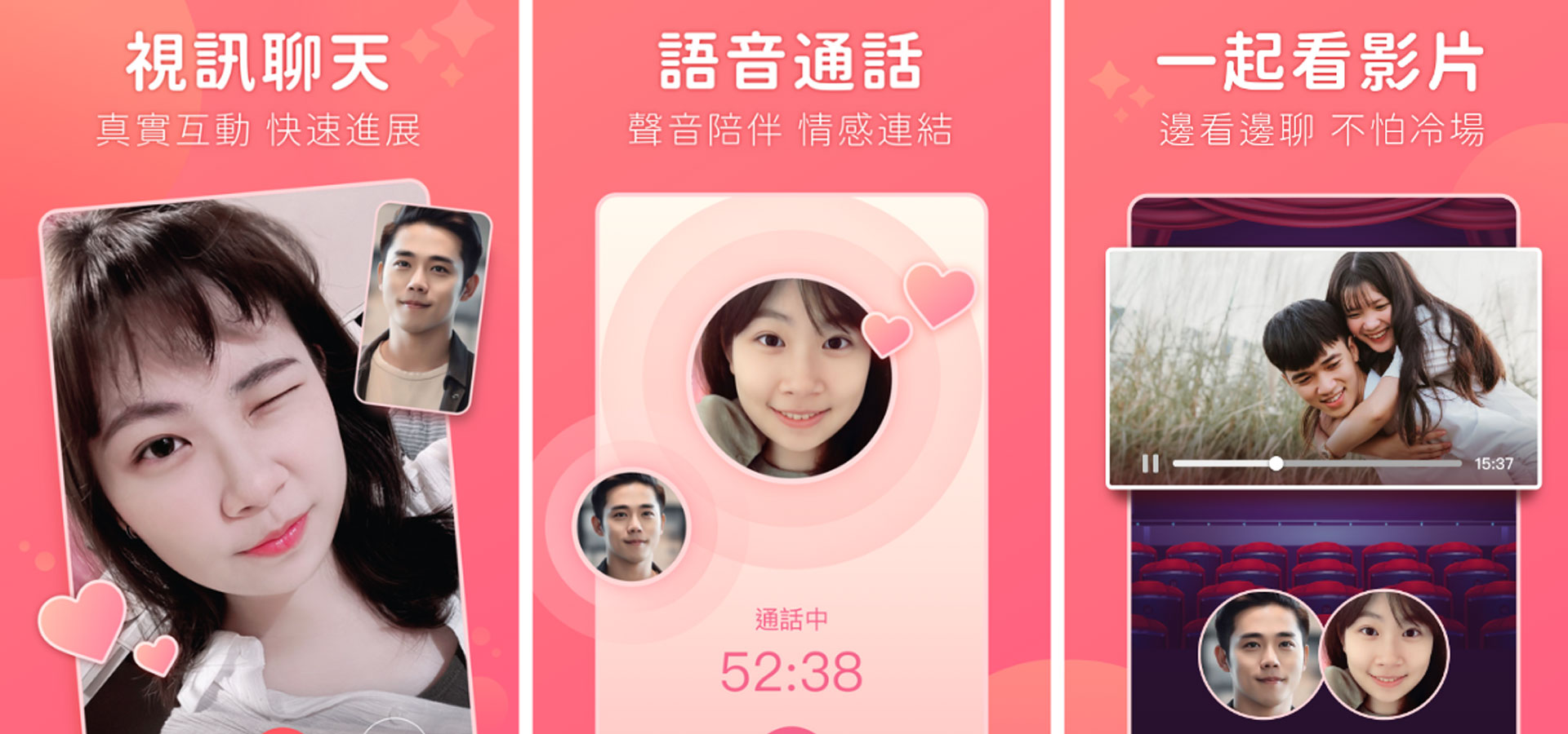 匿名樹洞 傾訴心事的交友軟體